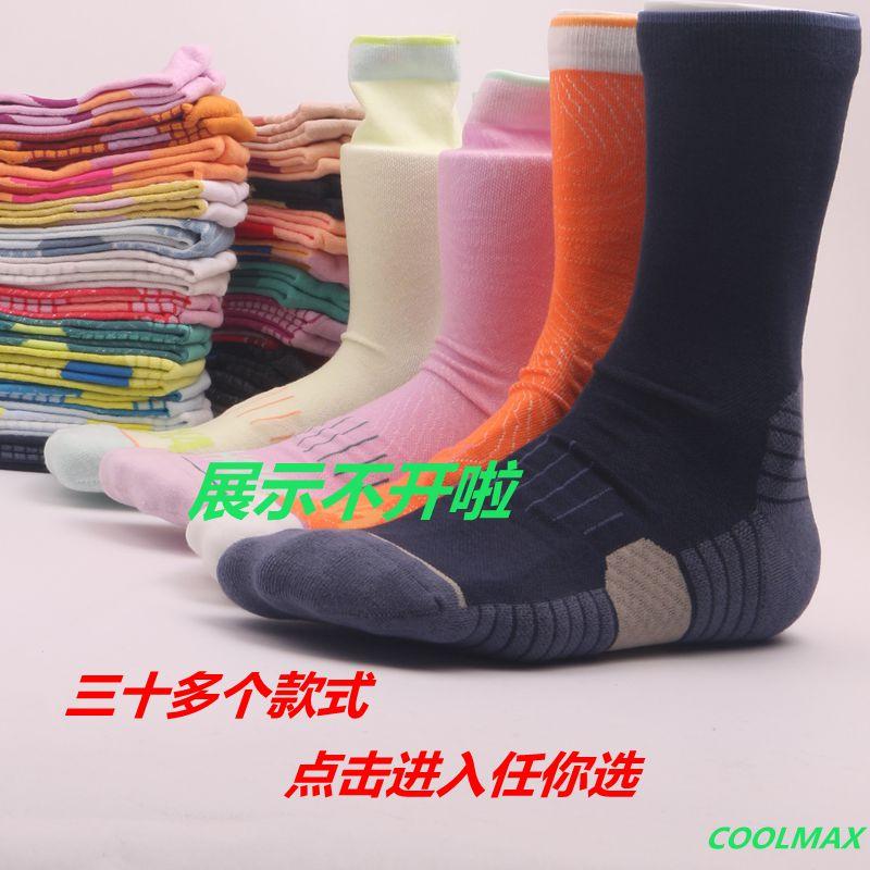 ONE漂亮国专业男女跑步袜coolmax