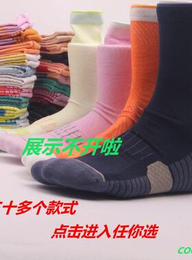 美单ONE！专业跑步袜男女coolmax速干毛圈底户外健身中高筒运动袜