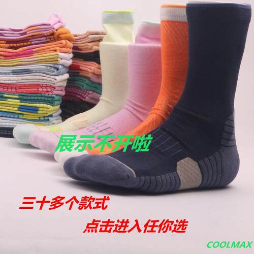 ONE漂亮国专业男女跑步袜coolmax