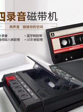 录音磁带机磁带播放器蓝牙插卡U盘随身听复古便携式卡带机复读机