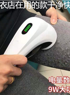 剃毛衣服起球修剪器打毛剔去毛球神器大功率家用踢球剃球机充电式