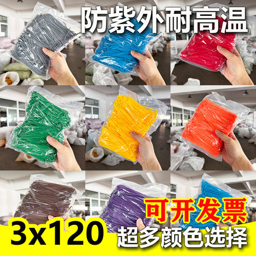 1000根国标3x120鸡脚标标扎带