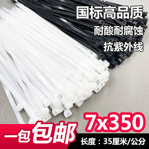 抗紫外线新光35cm长度7毫米宽度