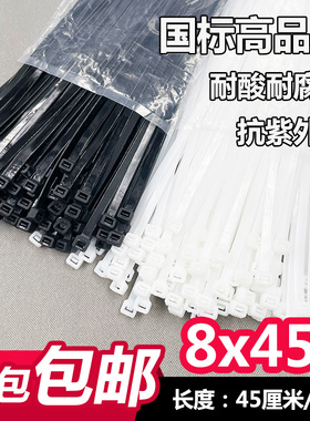 新光国标8x450国标7.6宽尼龙扎带长45cm黑色白色抗紫外封口捆扎