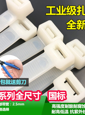 3x国标自锁式尼龙扎带塑料大号超长捆扎带卡扣强力束线扎带固定器