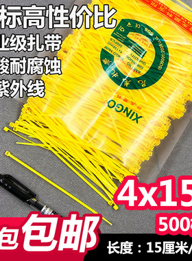 非标尼龙扎带长15厘米4x150黄色小号500根宽2.7捆扎医疗废物塑料