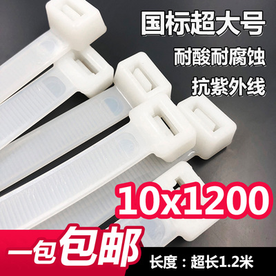 10x1200国标新光塑料尼龙扎带