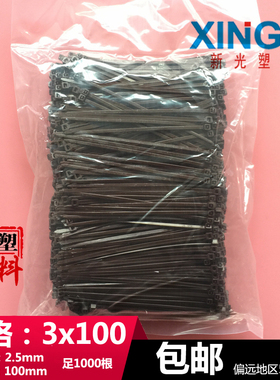 尼龙扎带长10厘米3x100mm小型咖啡色1000根宽2.5抗紫外线束抗老化