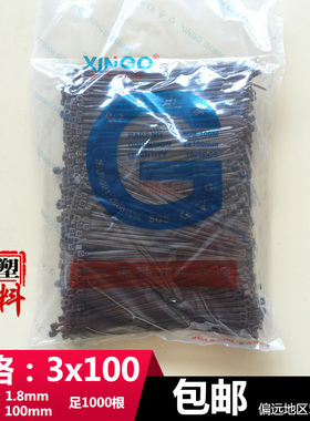 新光3x100(1.8)彩色咖啡色塑料尼龙扎带长10cm足1000根电缆捆绑封