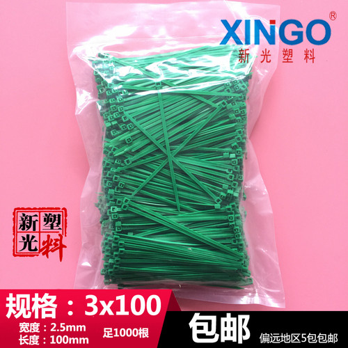 尼龙扎带长10厘米小型绿色抗老化