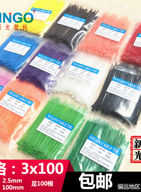 10色彩色耐高温防腐蚀塑料尼龙扎带国标15厘米-40厘米/公分多种