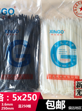 厂家新光尼龙扎带5x250 5*250黑色白色长25cm足250条彩色红黄蓝绿