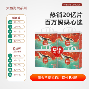 超波透气婴儿纸尿裤 碧芭宝贝大鱼海棠拉拉裤 男女宝宝尿不湿训练裤