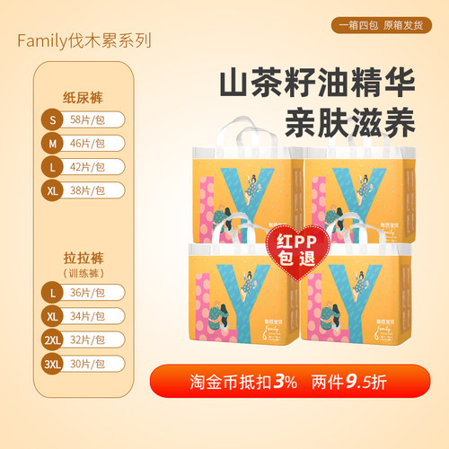 伐木累宝宝拉拉裤【四包整箱装】