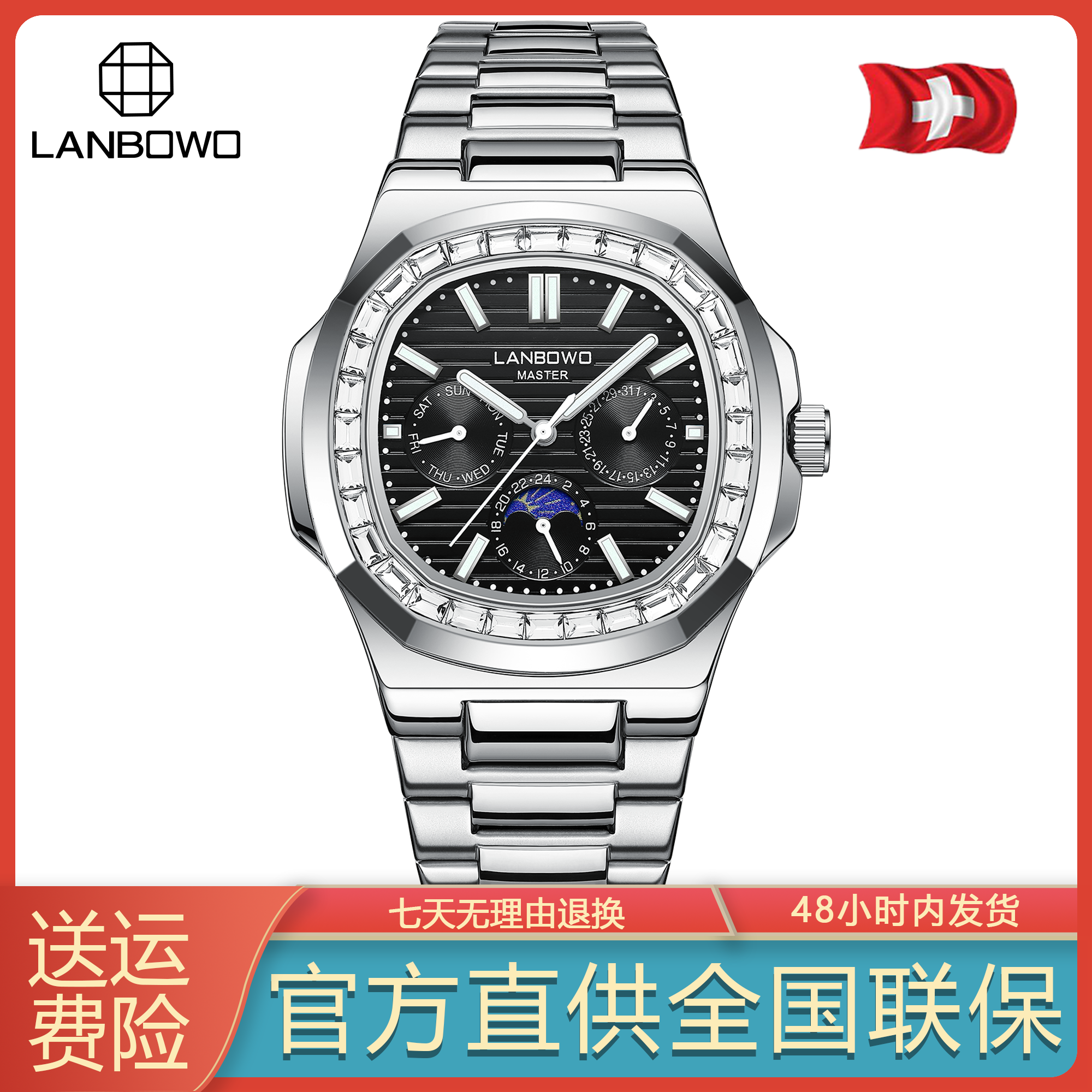 lanbowo/兰博沃【多功能鹦鹉螺】42男士石英腕表