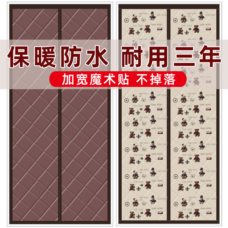 冬季棉门帘加厚家用空调保暖保温挡风防风密封隔断帘自吸冬天防寒在类目 居家布艺, 窗帘门帘及配件, 门帘中 - 来自Buy2taobao.com提供专业的淘宝代购服务
