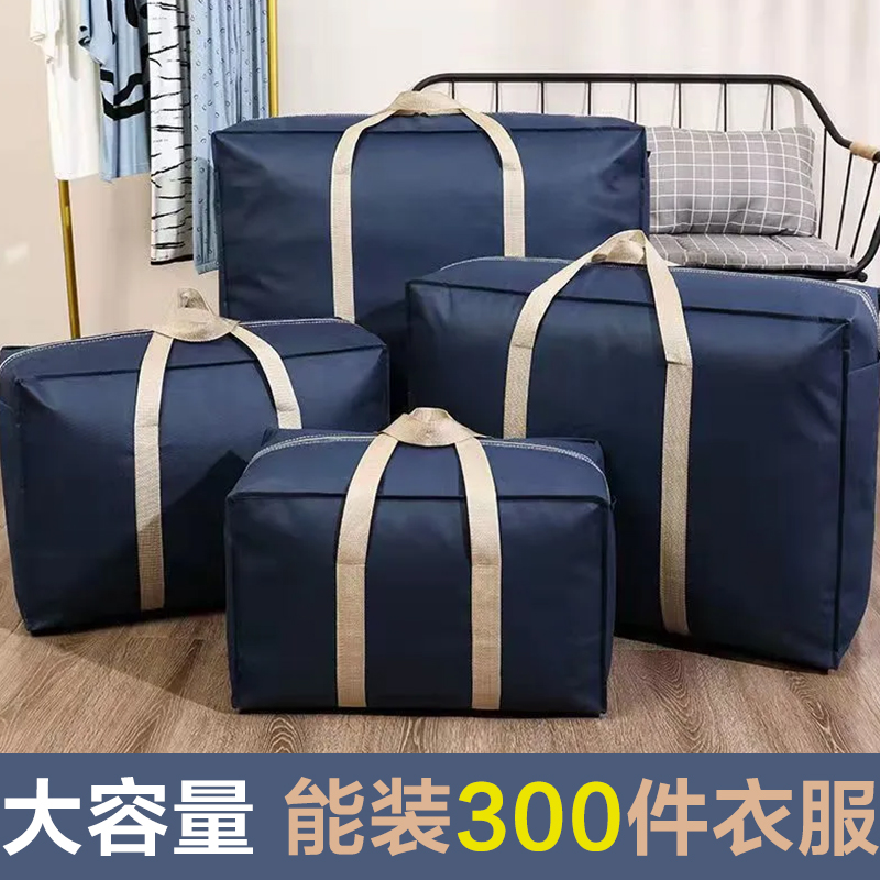 大容量搬家袋被子衣物收纳袋行李袋旅行打包袋带防尘防潮手提袋子