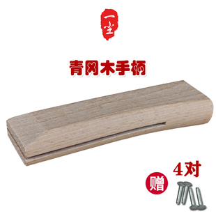 专柜乐山李菜刀 青冈木手柄 刀把 刀柄 一体成型 实木刀柄