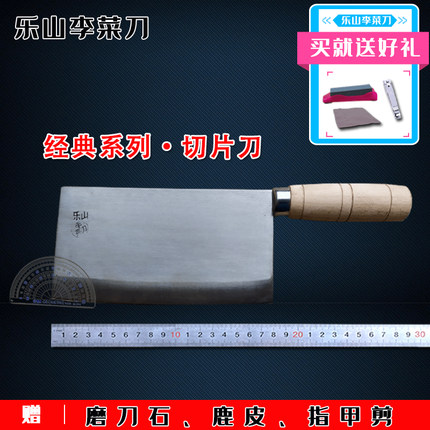专柜乐山李菜刀菜刀切片刀手工锻打不锈钢厨刀家用切菜套刀厨房