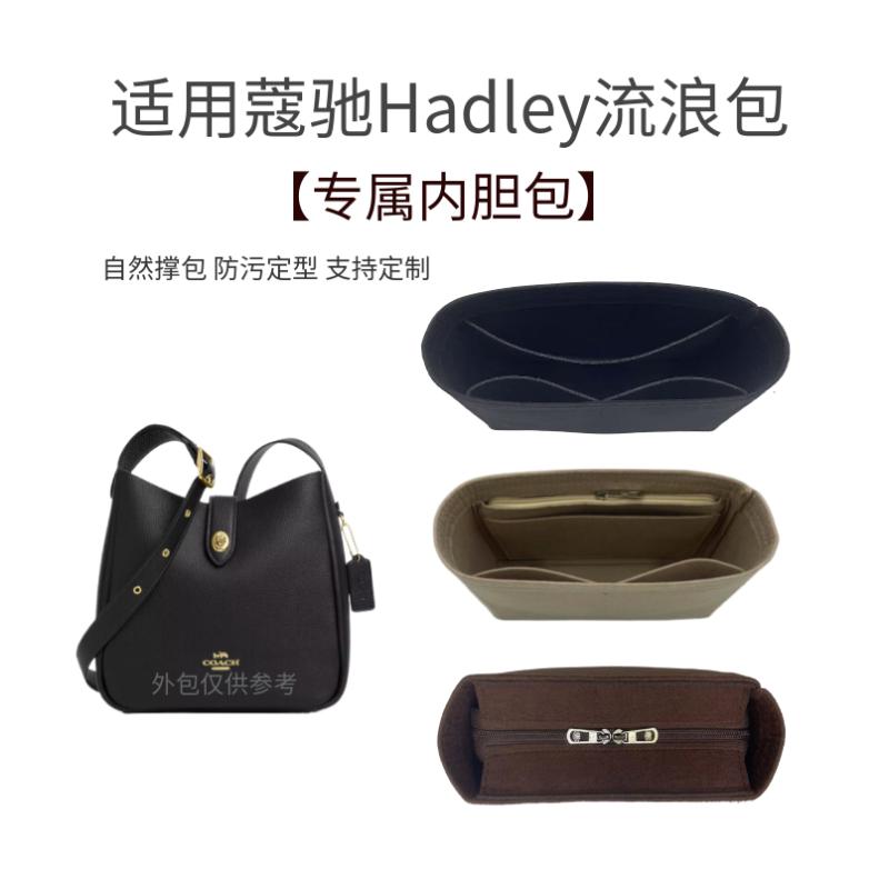 蔻池哈德利内胆包收纳内衬包中包