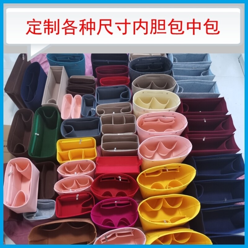 定制各种品牌包内胆包中包大中小号轻便内胆内衬整理化妆收纳包撑