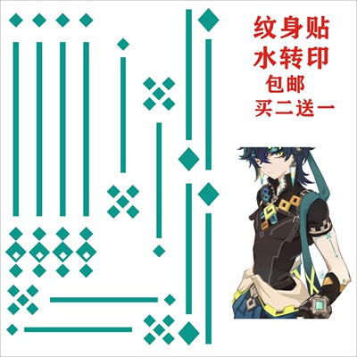 漫展游戏原神COS基尼奇 维茨特兰的猎龙人手臂纹身贴 防水