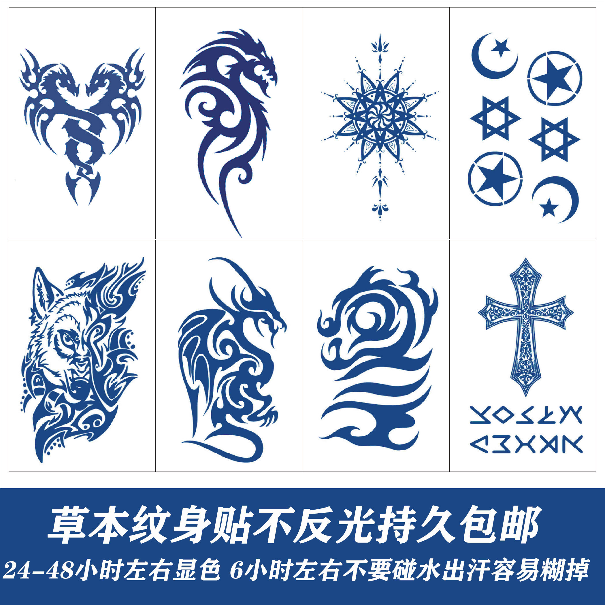 龙图腾草本纹身贴 荆棘手臂滴血狼头六芒星十字架男刺青贴纸包邮