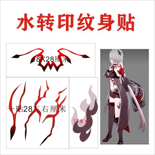 崩坏星穹铁道白发黄泉 COS第二形态COSPLAY装游戏动漫女大腿火焰