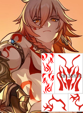 崩坏星穹铁道白厄 万敌那刻夏手背身体脖子飞霄黄泉纹身贴婷云COS