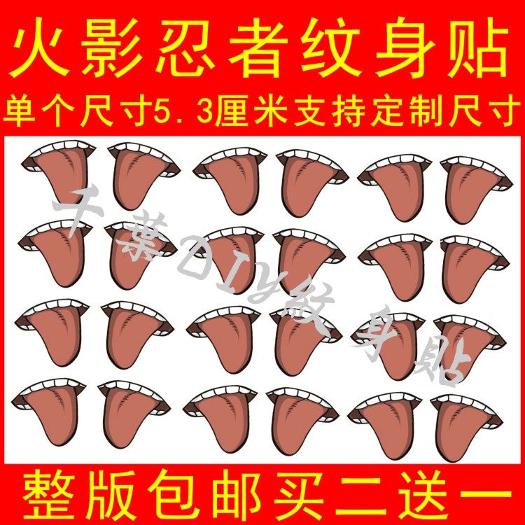 火影忍者 晓 迪达拉 纹身贴手贴 动漫 COS纹身贴