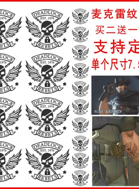 守望先锋 暗影麦克雷 牛仔 手臂纹身贴骷髅喷漆标志纹身贴