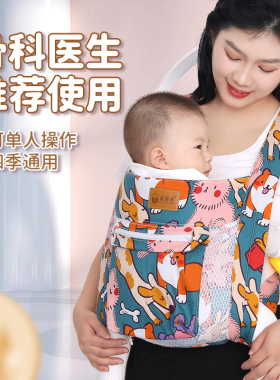 背带婴儿前后两用外出简易透气前抱式宝宝新生儿抱娃神器解放双手