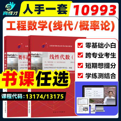 10993工程数学13175线代13174