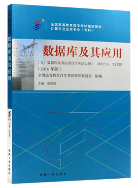 计算机及应用本科01B0801