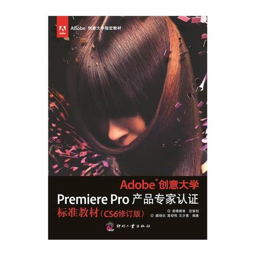 自考60025视频编辑技术基础