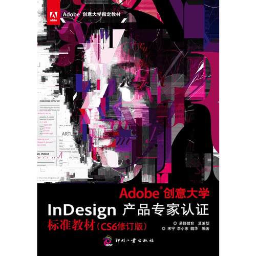 12210网络传媒案例分析与实践