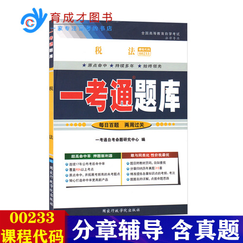 章节复习&middot;习题附带答案解析&middot;历年真题