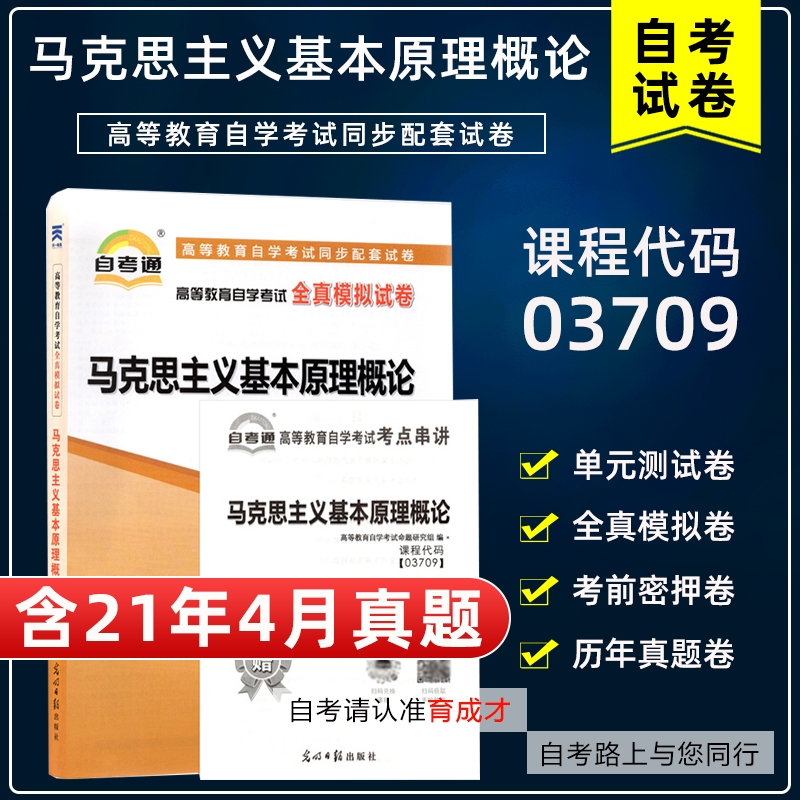 15044马克思主义基本原理概论