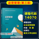 孙慧复旦大学出版 社自学考试工商企业管理专科原商务管理专业北京自考教材 自考教材14070企业运营管理 2022年版 运营管理第三版 3版