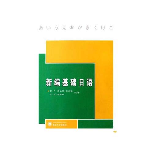 自考教材00840第二外语