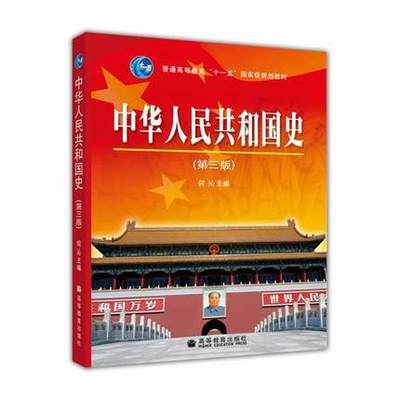 自考05032中华人民共和国史
