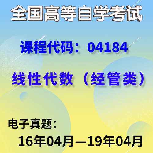电子版历年真题 邮箱的形式发送