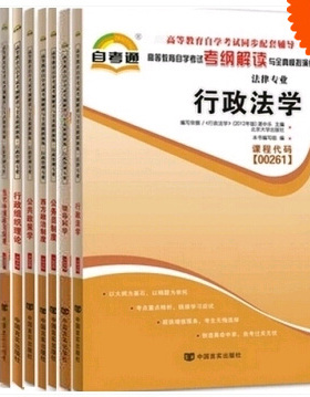 自考通辅导书B030302 行政管理学专业本科 自学考试书店考纲解读同步习题独立本科段自考同步练习册辅导自考行政管理