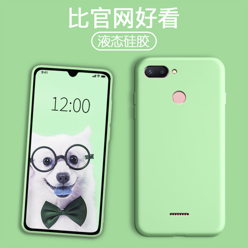 红米6液态硅胶手机壳M1804C3DE超薄保护套软外壳redmi6时尚男女DT绿色HM简约DC全包边防摔创意时尚六简易轻薄