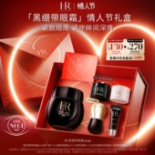 情人节礼物 赫莲娜黑绷带眼霜30%玻色因溶液抗皱紧致礼物新年