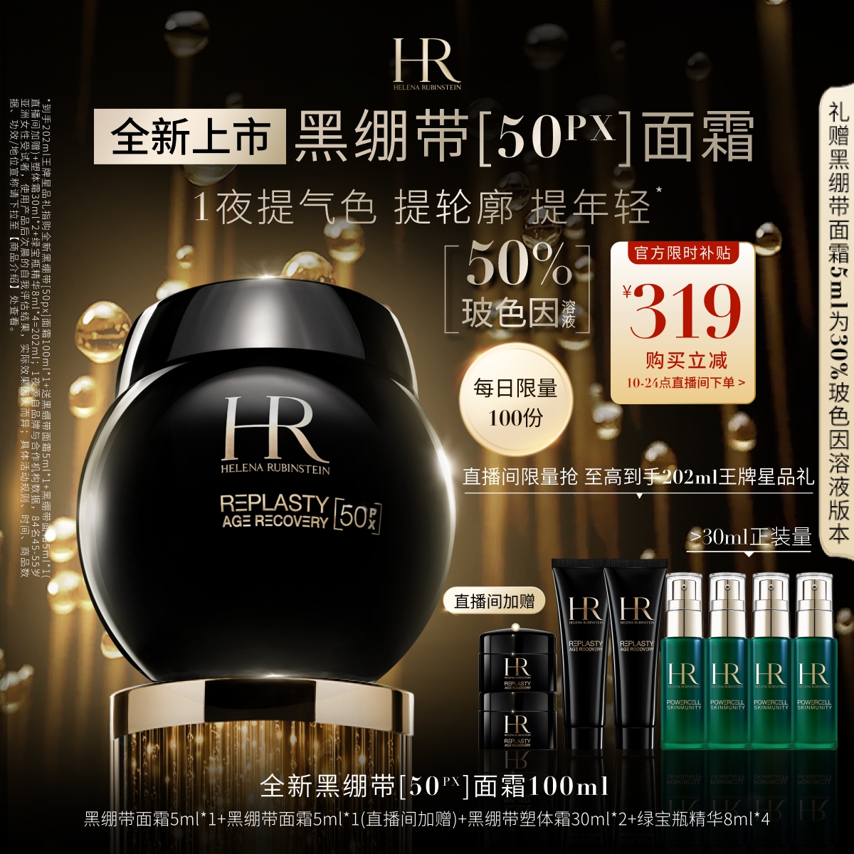 深愈*精修 淡纹紧塑筑年轻*