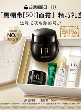 【定制礼物】HR赫莲娜护肤套装修护紧致抗皱面霜精华礼盒礼物