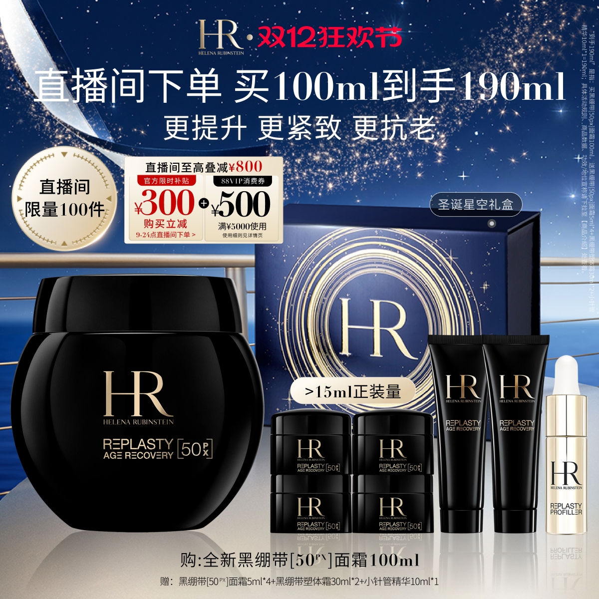 深愈*精修 淡纹紧塑筑年轻*