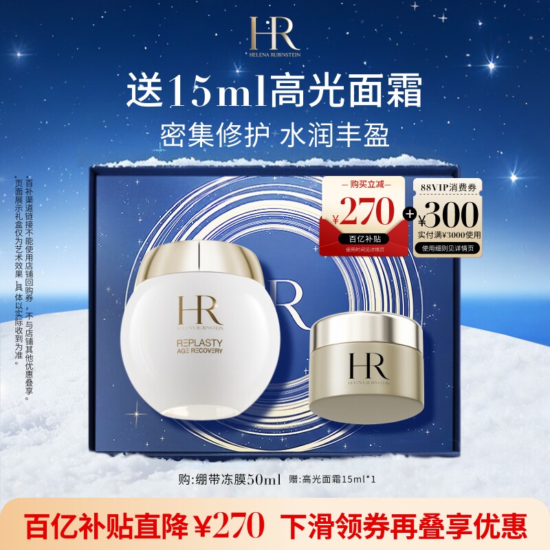 密集修护 水润丰盈