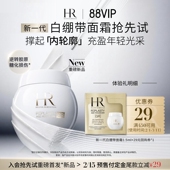 88VIP HR赫莲娜白绷带面霜活颜修护紧致日霜 1.5ml 新品 单片